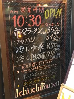 市々ラーメン - (メニュー)メニュー看板①