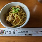 迺乾茶莊 - 焼きそば