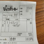 びっくりドンキー - 