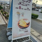 びっくりドンキー - 