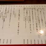 旬菜処 びいどろ - 