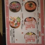 Notomae Sushi Morimori Sushi - 