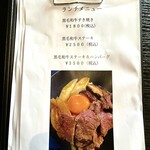 ステーキ&ハンバーグ アライブ - メニュー