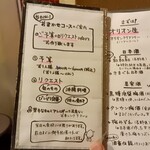 旬菜処 びいどろ - 