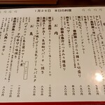 旬菜処 びいどろ - 