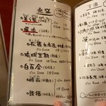 旬菜処 びいどろ - 