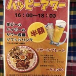 タイ屋台酒場ガムランディー - 