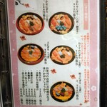 Notomae Sushi Morimori Sushi - 