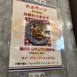 タイ屋台酒場ガムランディー - 