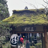 うかい鳥山 - 