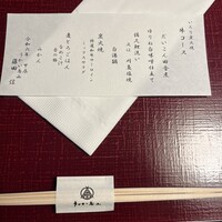 うかい鳥山 - 