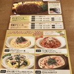 サイゼリヤ - ランチメニュー