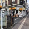 びんびん亭 府中店