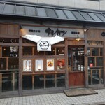 新潟カツ丼タレカツ - 