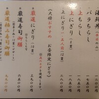 英多郎寿司 - 