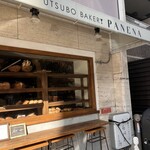 UTSUBO BAKERY PANENA - 