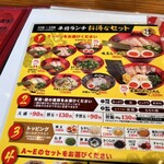 Ramen Zundouya - 