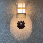 北海道炉端焼き 篝 - 