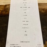 北海道炉端焼き 篝 - 