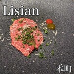 和牛とワインとイタリアン Lisian - 