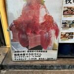 まぐろ 相馬水産 - 