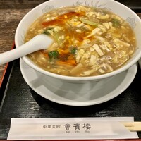 中華菜館 會賓楼 - 寒い時にはコレ！
