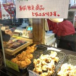 吉岡精肉店 - 