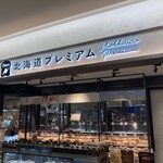 Pasco 北海道プレミアム - 