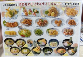 h Sushi Wakatake Maru - 