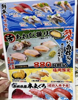 h Sushi Wakatake Maru - 