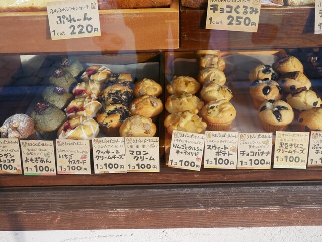 Mori no Yakigashi Poko Maron photo 4