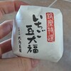 和菓子処 大角玉屋 本店