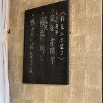 つきじ 文化人 - 本日の三点盛り