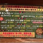 レベルカレー - 