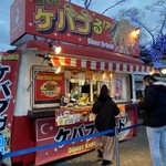 ドネルケバブ - 外観