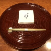 御料理 古川 - 
