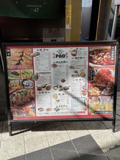 四川・餃子バル PAO2 - 