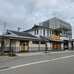 すし食いねぇ！ 県庁前店 - 