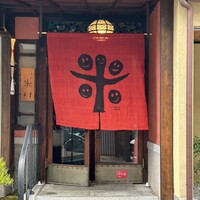 新門前 米村 - 
