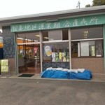 松島地区漁業組合 直売所 - 南側　お店外観