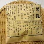 京菓子司 壽堂 - 包みがまた味があります