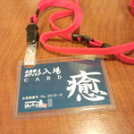 温や - ここは基本、温泉内施設ですが、食事だけですとフロントに伝えると「温や」に入れます