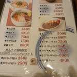 温や - 丼ぶり・ご飯物