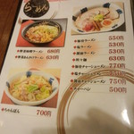 温や - らーめん