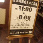 温や - 温や　営業時間11：00～0：00まで