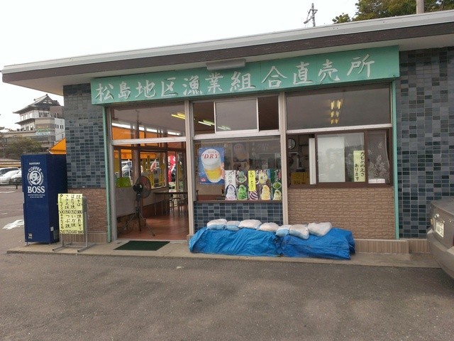 松島地区漁業組合 直売所 - 松島海岸（レストラン）の写真