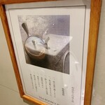 TEAROOM Yoshiki Handa - トイレに掲示されていた「利休居士四規七則」