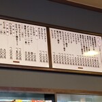 洋食 小春軒 - 店内のメニュー