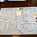 うらわのうなぎ 萬店 - 