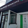 円山 カルネ